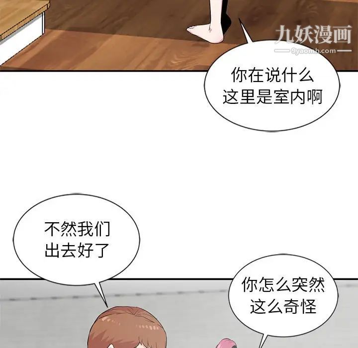 妻子的诱惑第10话