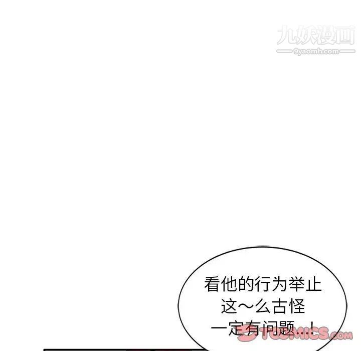 妻子的诱惑第10话