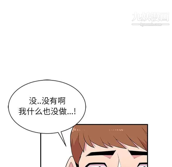 妻子的诱惑第10话