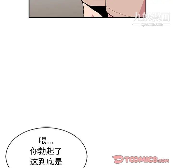 妻子的诱惑第10话