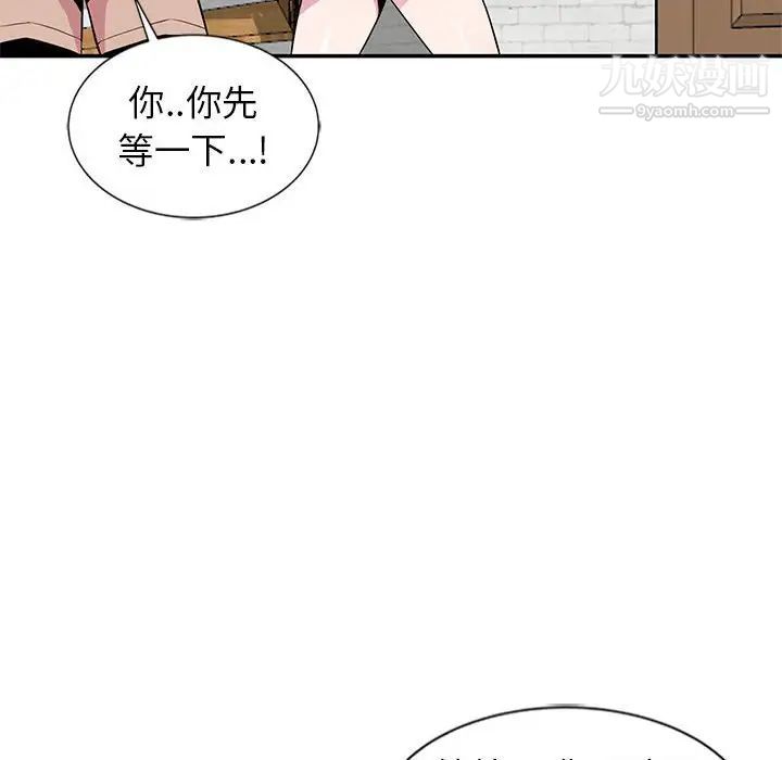 妻子的诱惑第10话