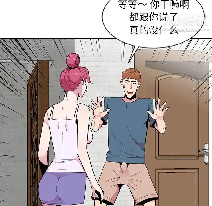 妻子的诱惑第10话