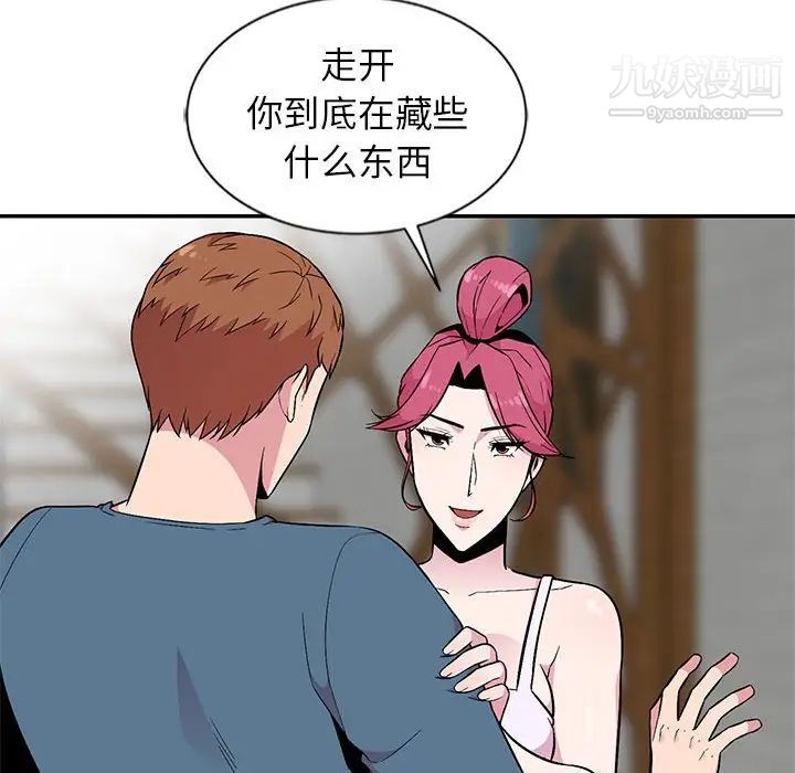 妻子的诱惑第10话