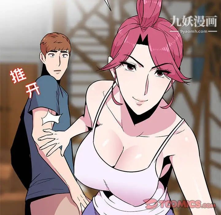 妻子的诱惑第10话