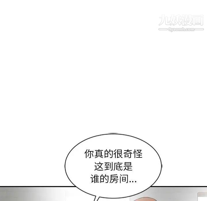 妻子的诱惑第10话