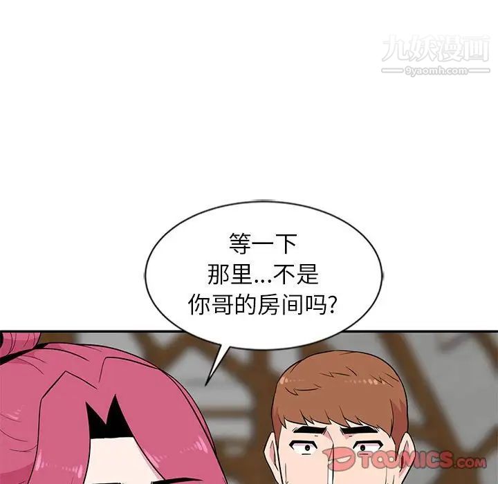 妻子的诱惑第10话