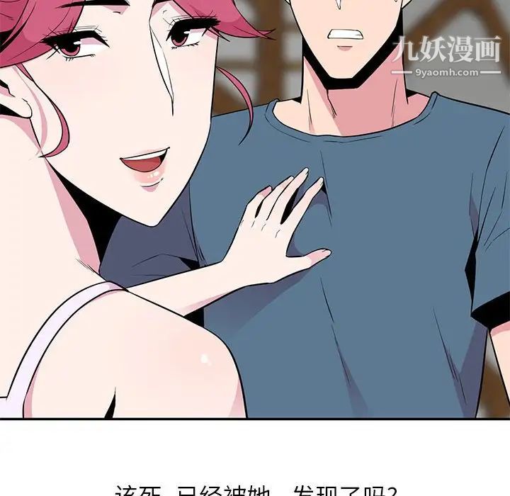 妻子的诱惑第10话