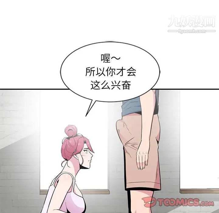 妻子的诱惑第10话