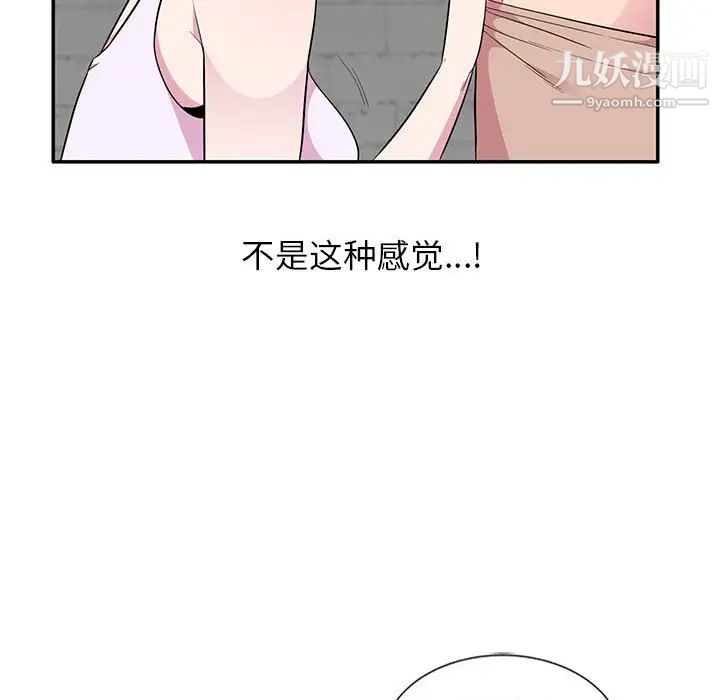 妻子的诱惑第10话