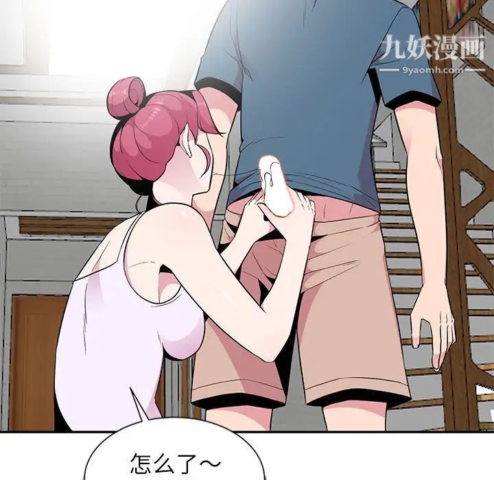 妻子的诱惑第10话