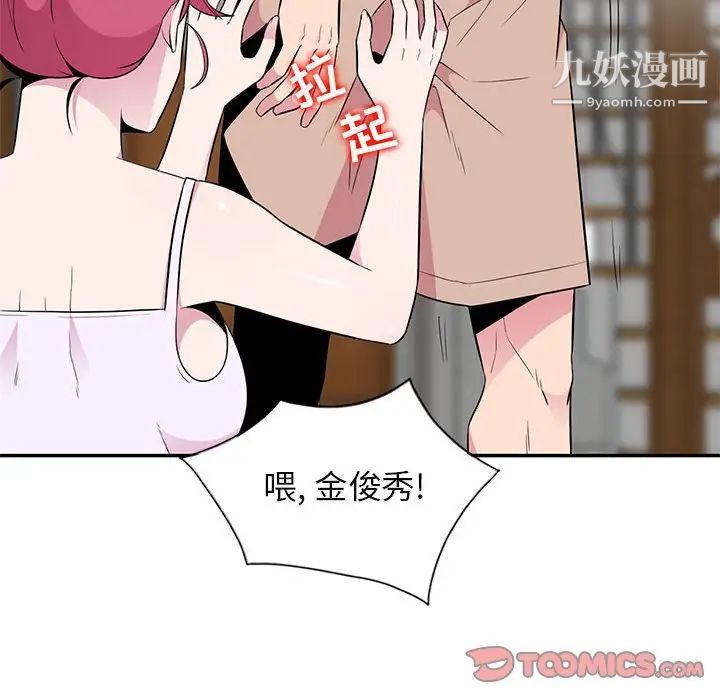 妻子的诱惑第10话