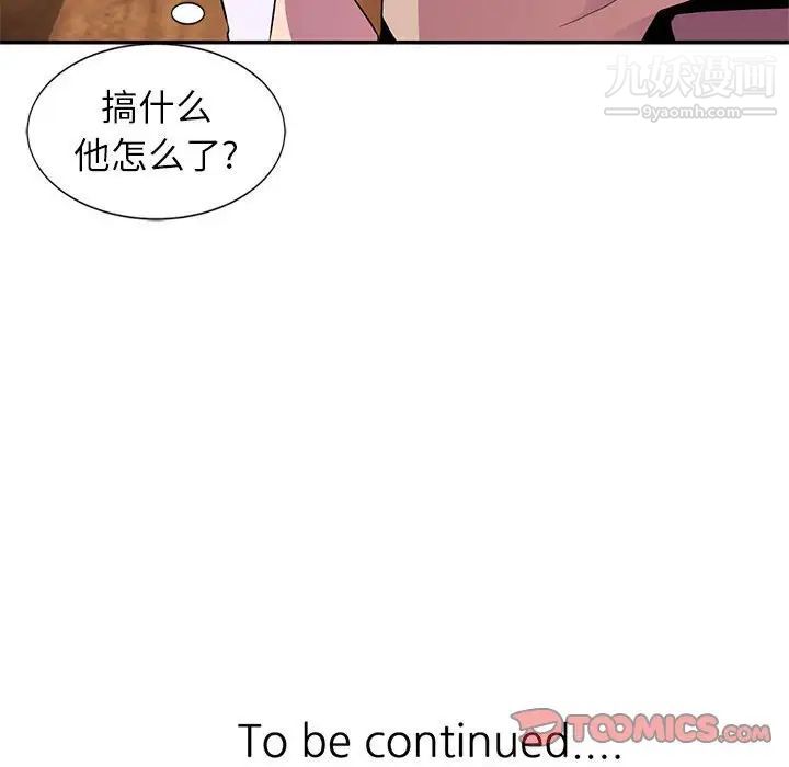 妻子的诱惑第10话