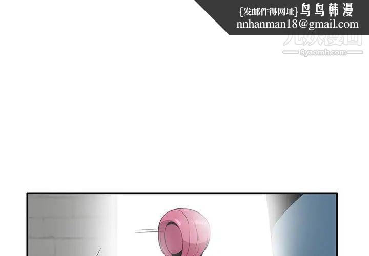 妻子的诱惑第11话