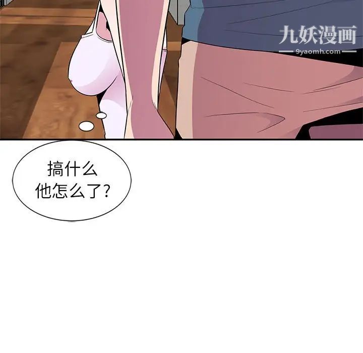 妻子的诱惑第11话