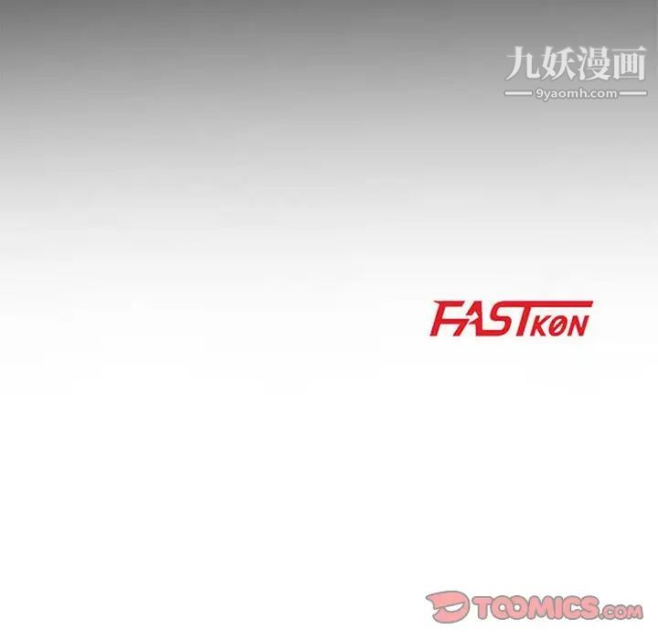 妻子的诱惑第11话