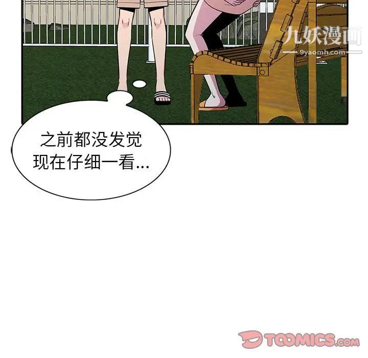 妻子的诱惑第11话