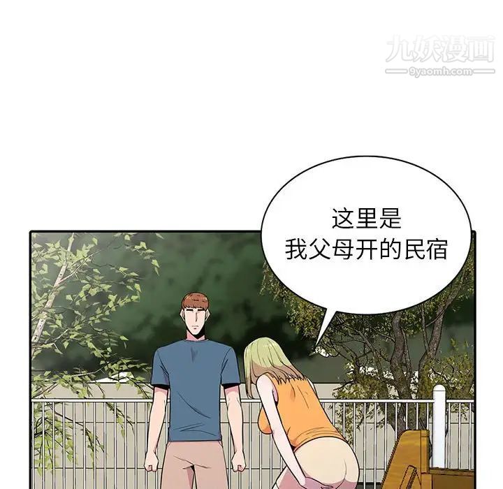 妻子的诱惑第11话