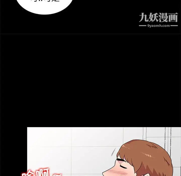 妻子的诱惑第11话