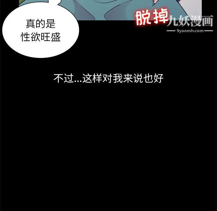 妻子的诱惑第11话