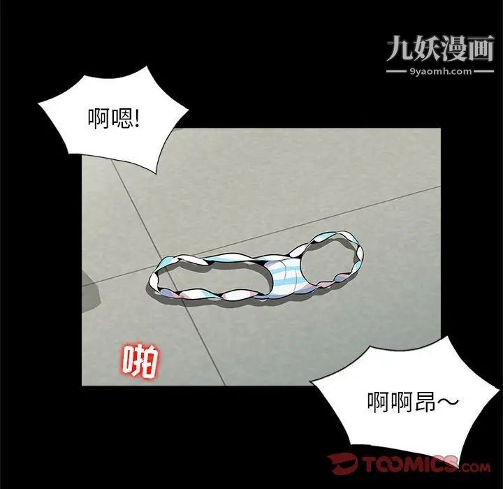 妻子的诱惑第11话