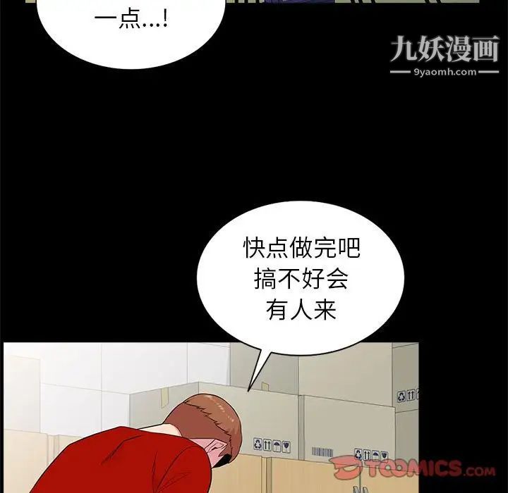 妻子的诱惑第11话