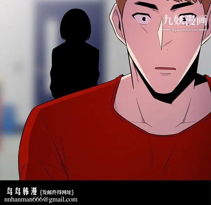 妻子的诱惑第11话