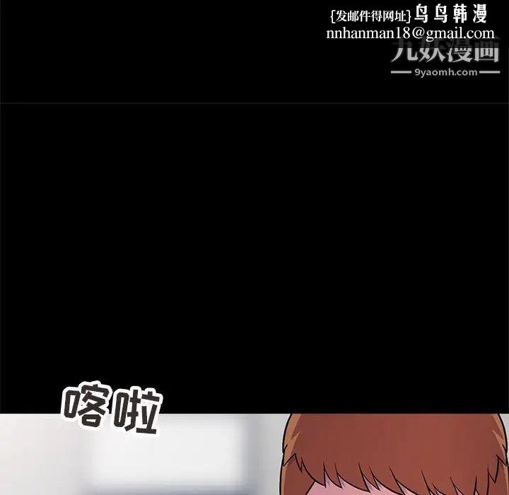 妻子的诱惑第11话