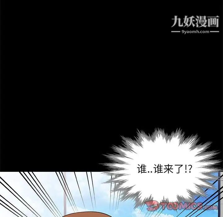 妻子的诱惑第11话