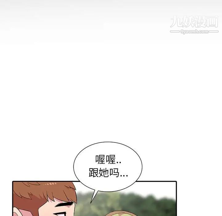 妻子的诱惑第11话