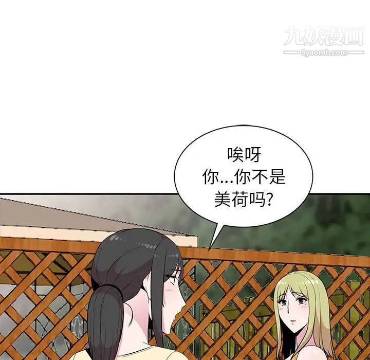 妻子的诱惑第11话