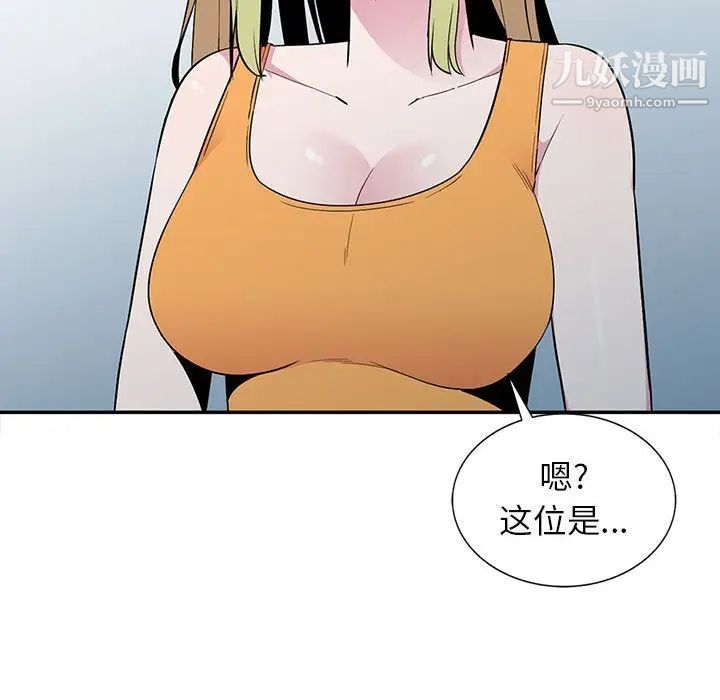 妻子的诱惑第11话