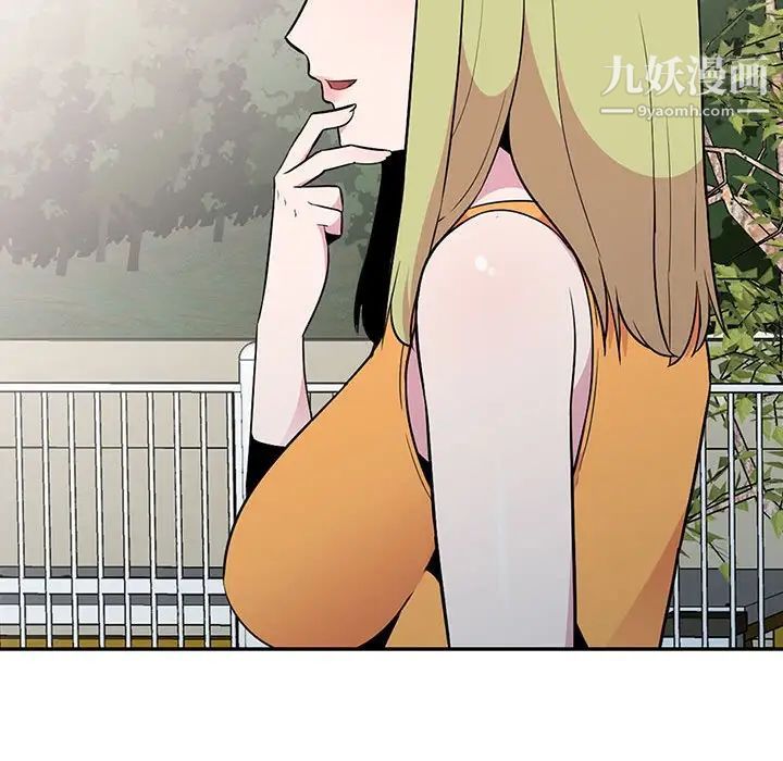 妻子的诱惑第11话