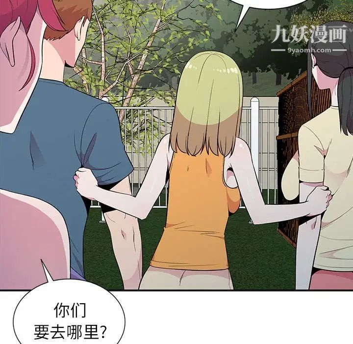 妻子的诱惑第11话