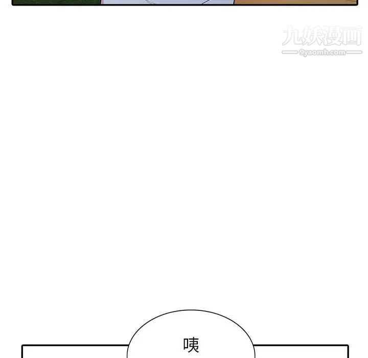 妻子的诱惑第11话