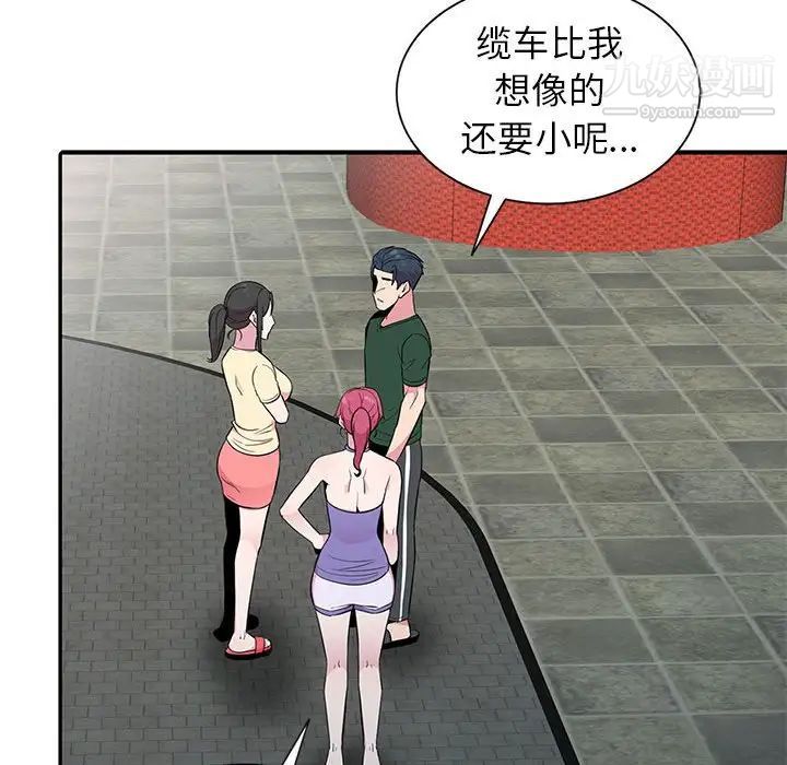 妻子的诱惑第11话