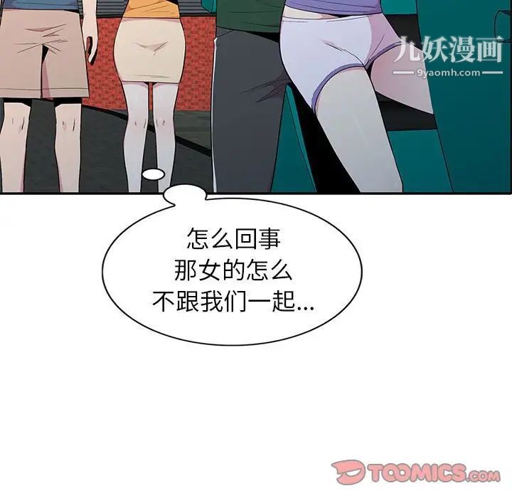 妻子的诱惑第11话