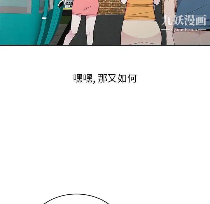 妻子的诱惑第11话