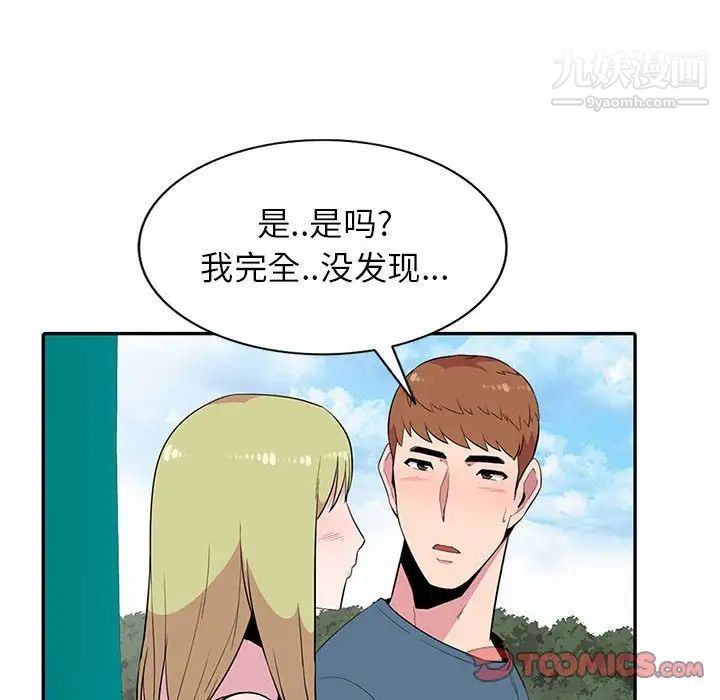 妻子的诱惑第11话