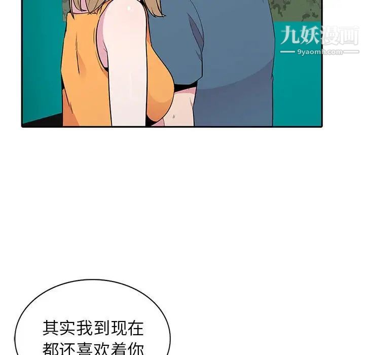 妻子的诱惑第11话