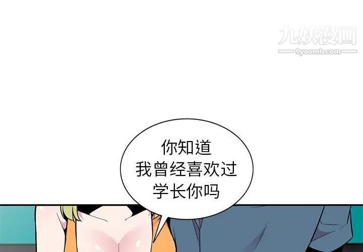 妻子的诱惑第12话