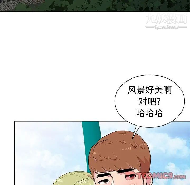 妻子的诱惑第12话