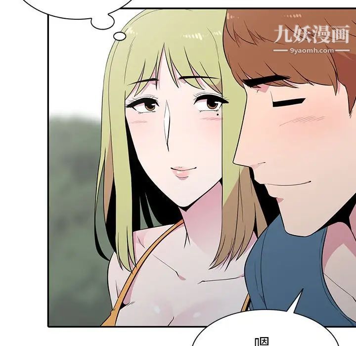 妻子的诱惑第12话