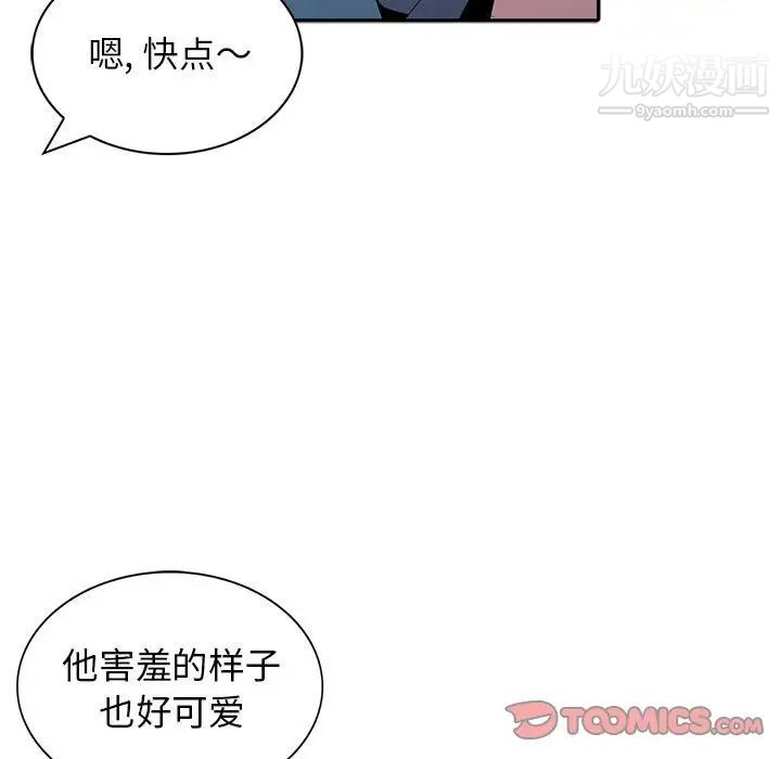 妻子的诱惑第12话