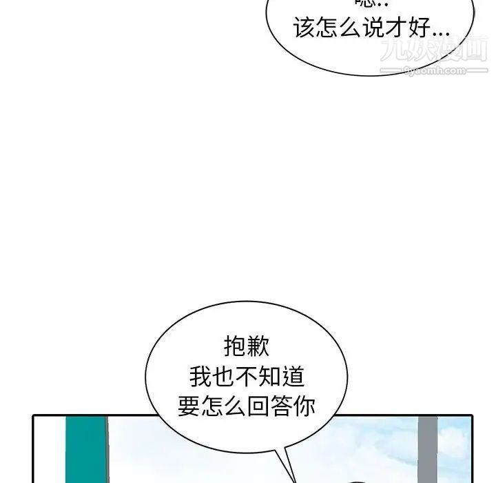 妻子的诱惑第12话