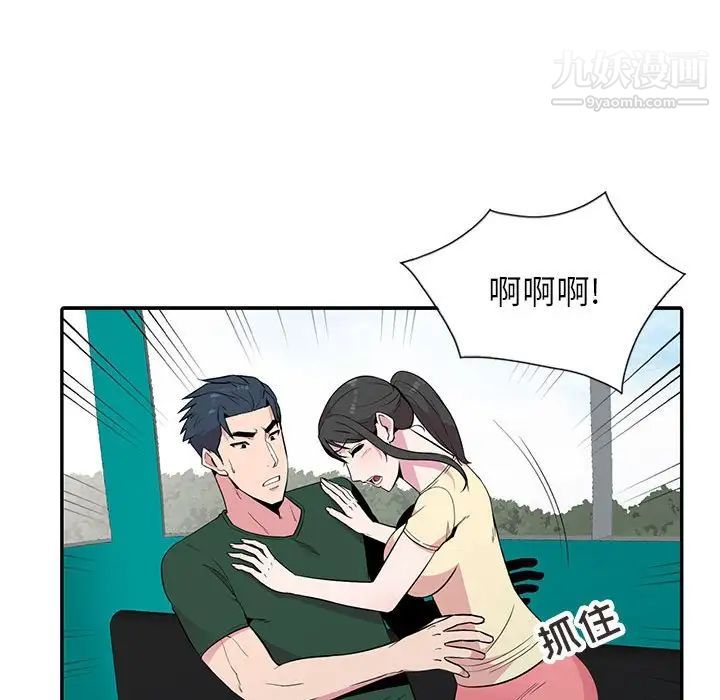 妻子的诱惑第12话