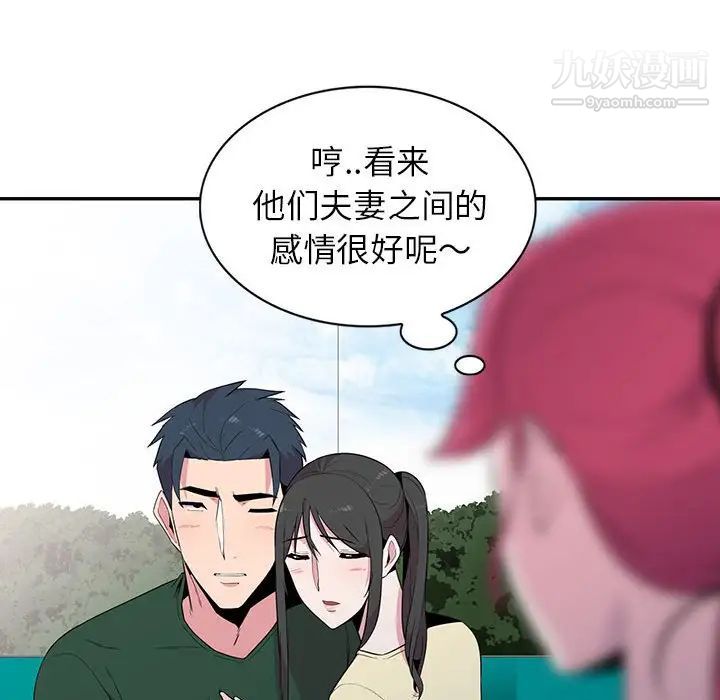 妻子的诱惑第12话