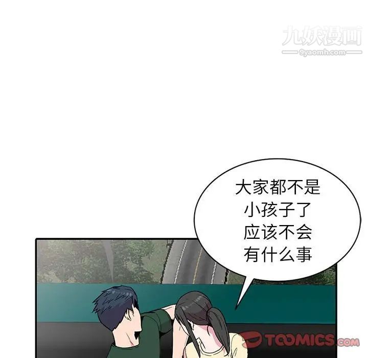 妻子的诱惑第12话