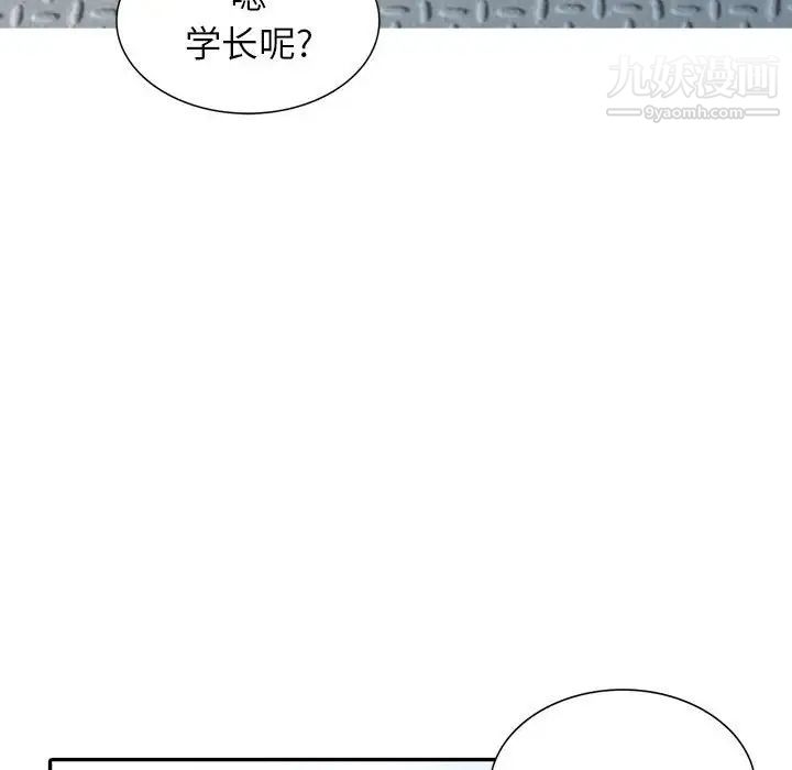 妻子的诱惑第12话