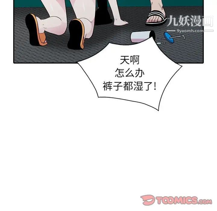 妻子的诱惑第12话