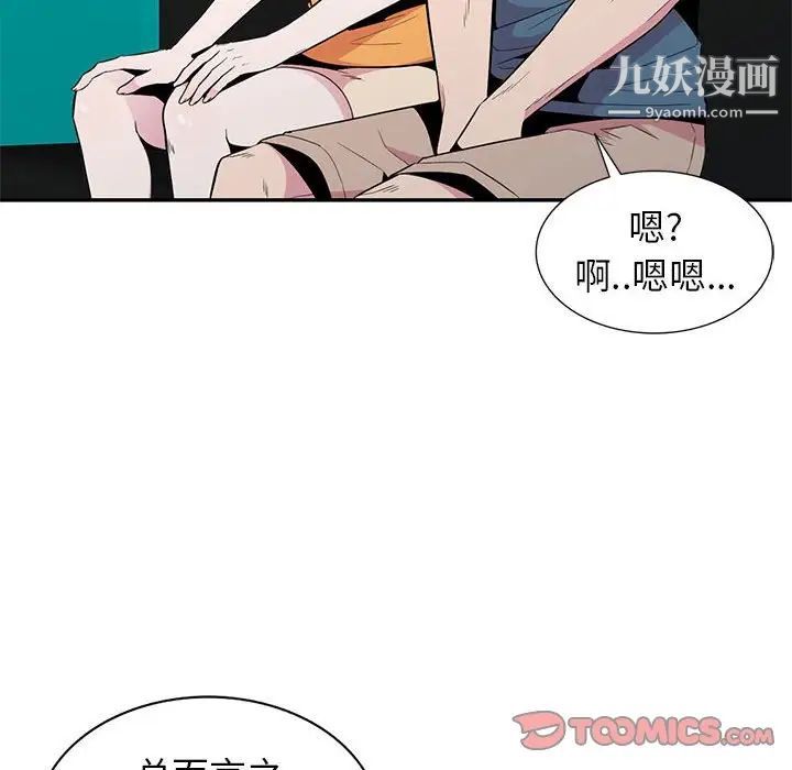 妻子的诱惑第12话